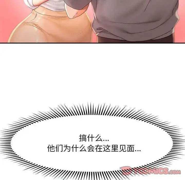 漫画《乘风高飞》第30话第86张图