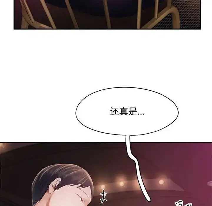 漫画《乘风高飞》第30话第97张图