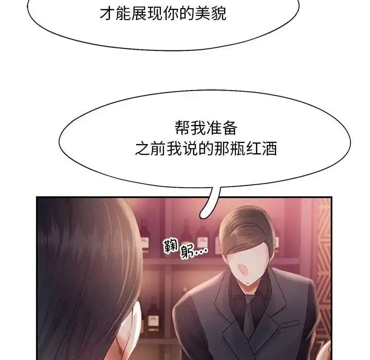 漫画《乘风高飞》第30话第99张图