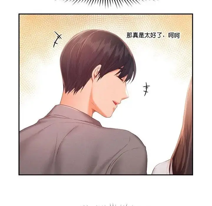 漫画《乘风高飞》第31话第13张图