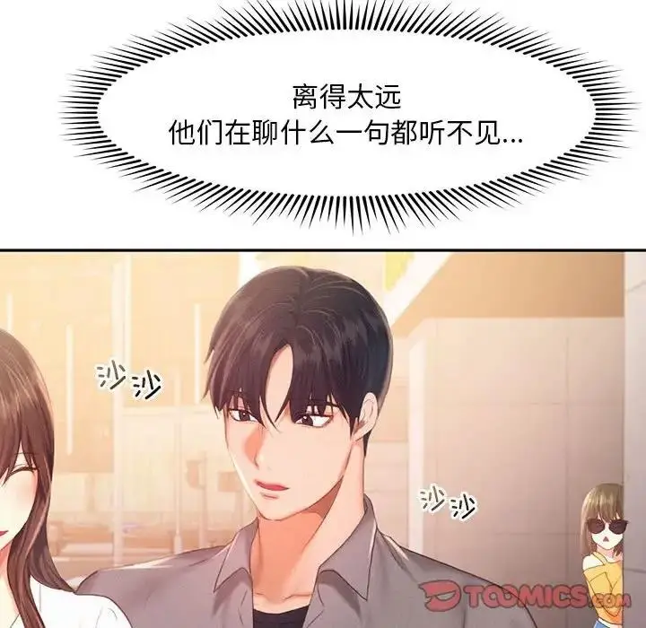 漫画《乘风高飞》第31话第14张图