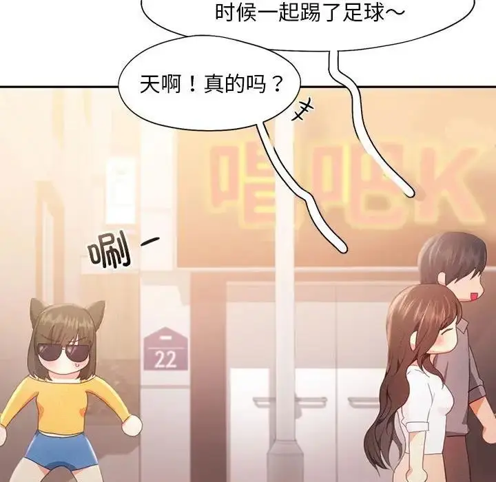 漫画《乘风高飞》第31话第17张图