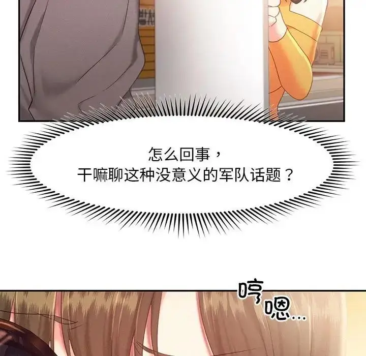 漫画《乘风高飞》第31话第19张图