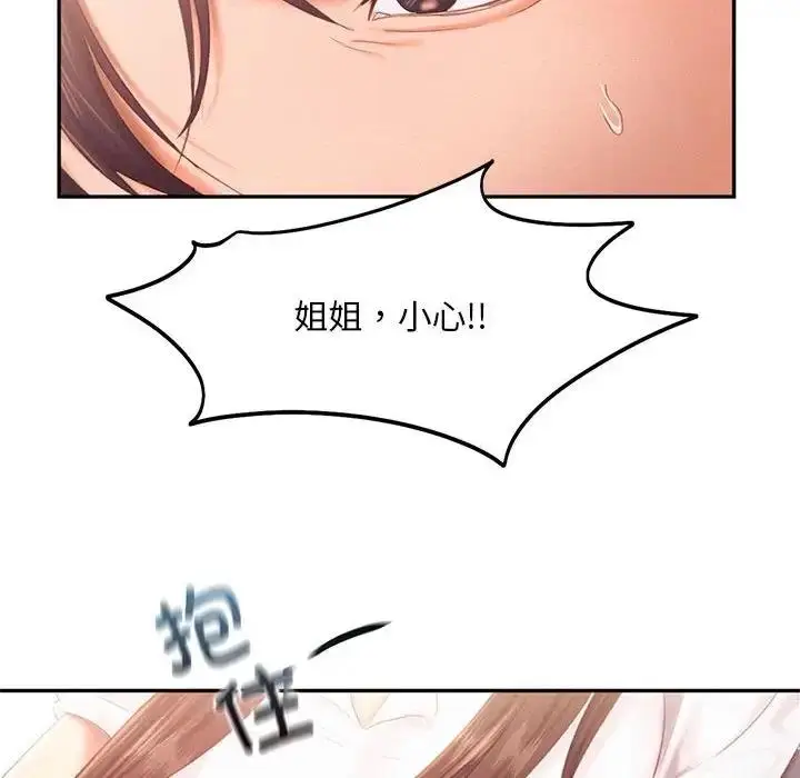 漫画《乘风高飞》第31话第24张图