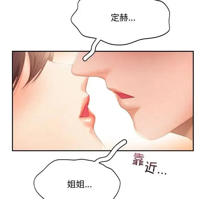 漫画《乘风高飞》第31话第37张图