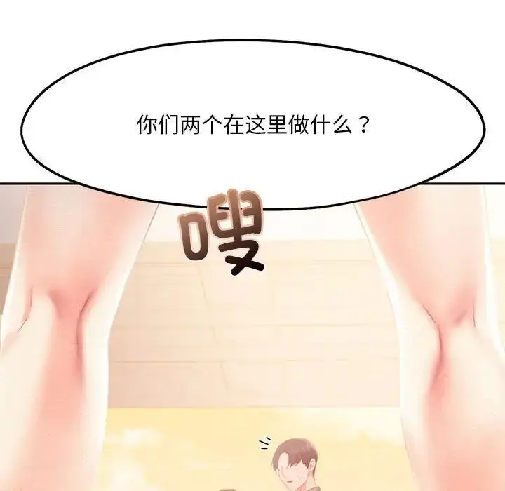 漫画《乘风高飞》第31话第39张图