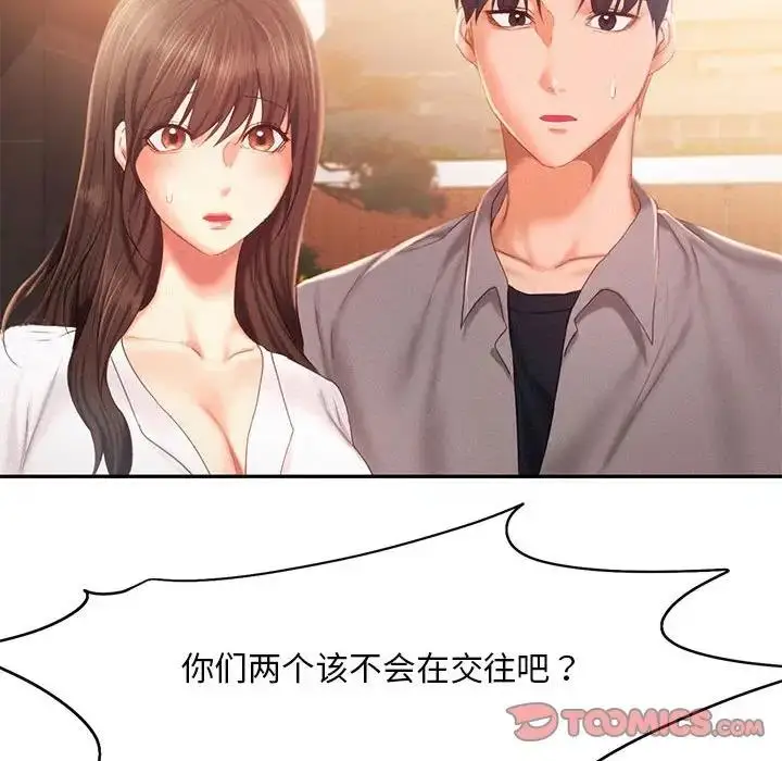 漫画《乘风高飞》第31话第42张图