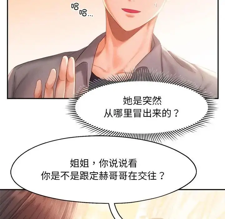 漫画《乘风高飞》第31话第45张图