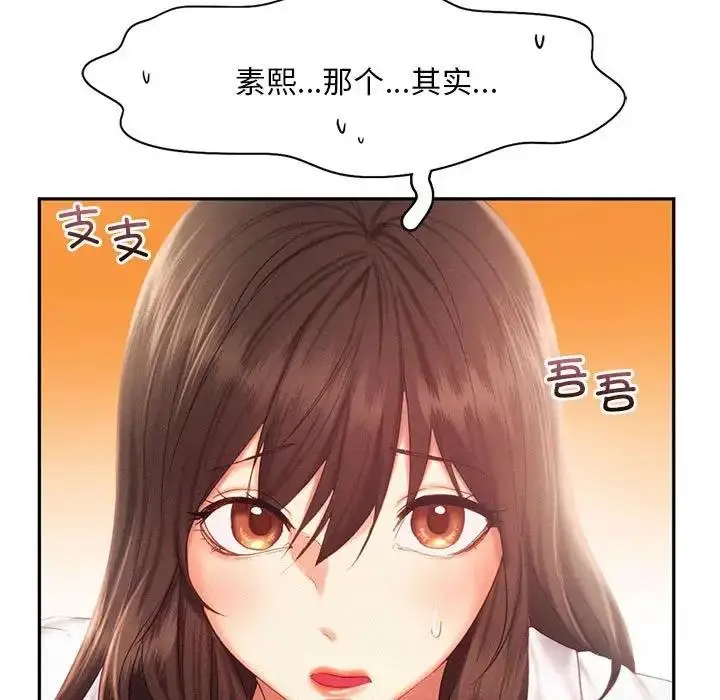 漫画《乘风高飞》第31话第47张图
