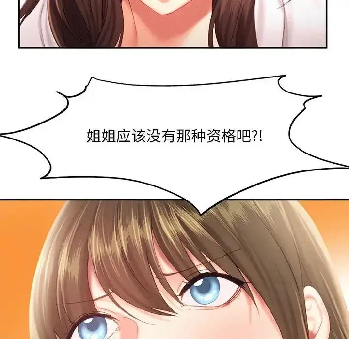 漫画《乘风高飞》第31话第48张图