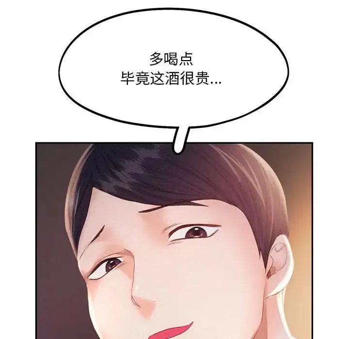 漫画《乘风高飞》第31话第5张图