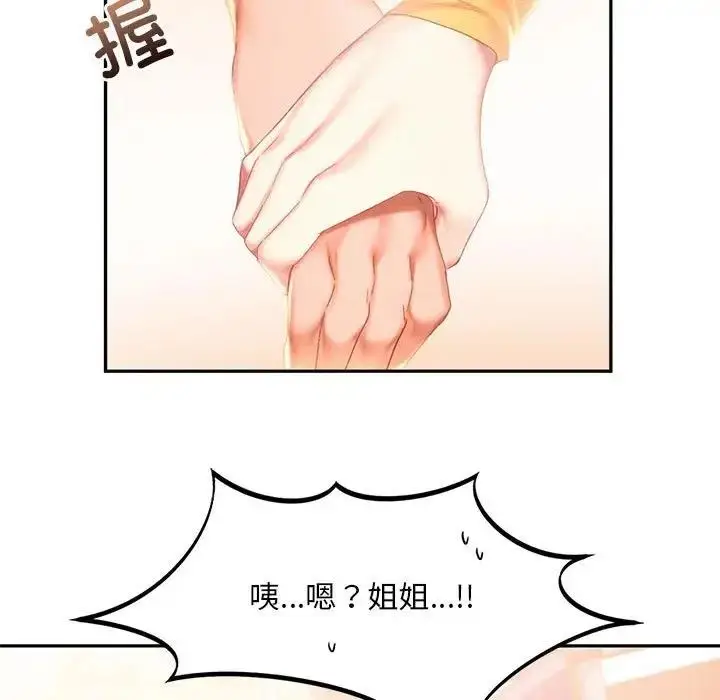 漫画《乘风高飞》第31话第55张图
