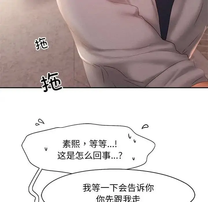 漫画《乘风高飞》第31话第57张图