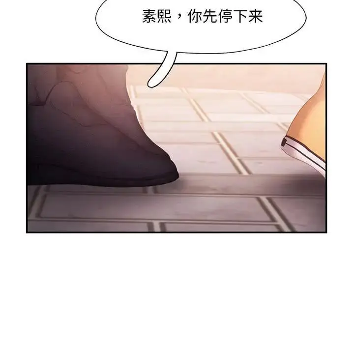 漫画《乘风高飞》第31话第63张图