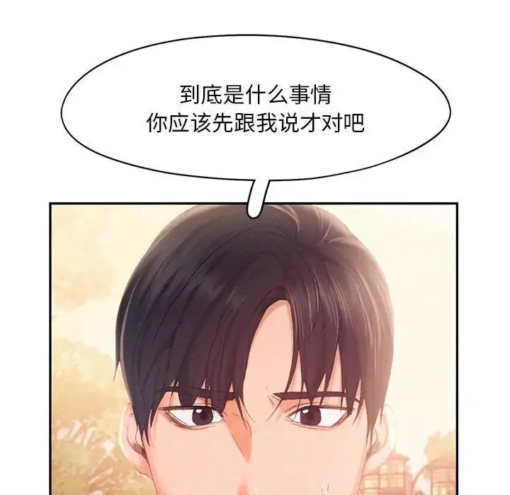 漫画《乘风高飞》第31话第64张图