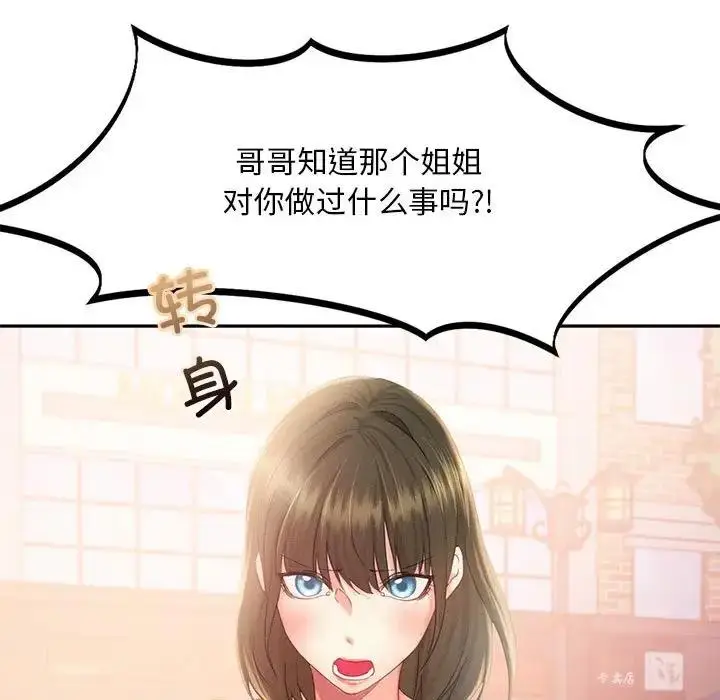 漫画《乘风高飞》第31话第69张图