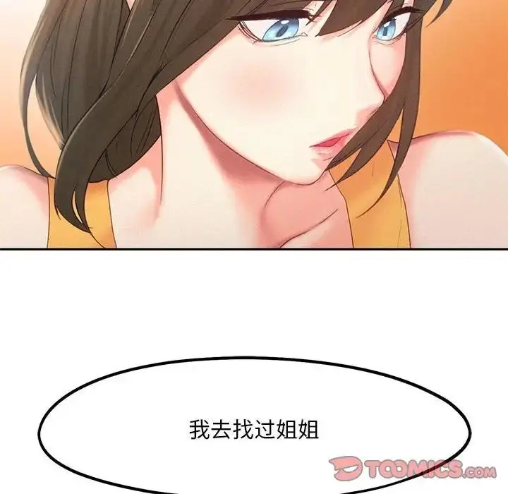 漫画《乘风高飞》第31话第74张图