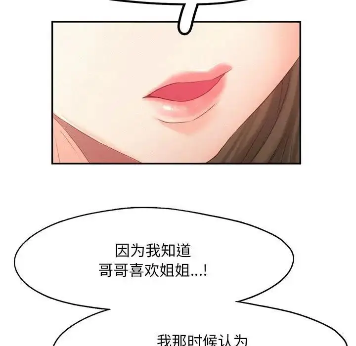 漫画《乘风高飞》第31话第75张图