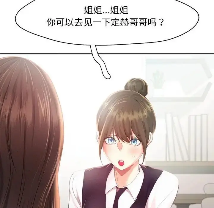 漫画《乘风高飞》第31话第80张图