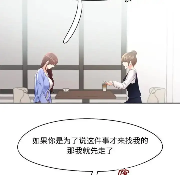 漫画《乘风高飞》第31话第84张图