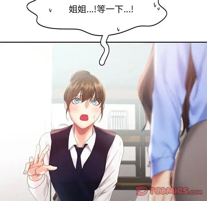 漫画《乘风高飞》第31话第86张图