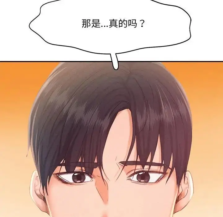 漫画《乘风高飞》第31话第88张图