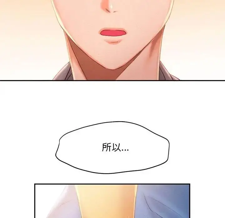 漫画《乘风高飞》第31话第89张图