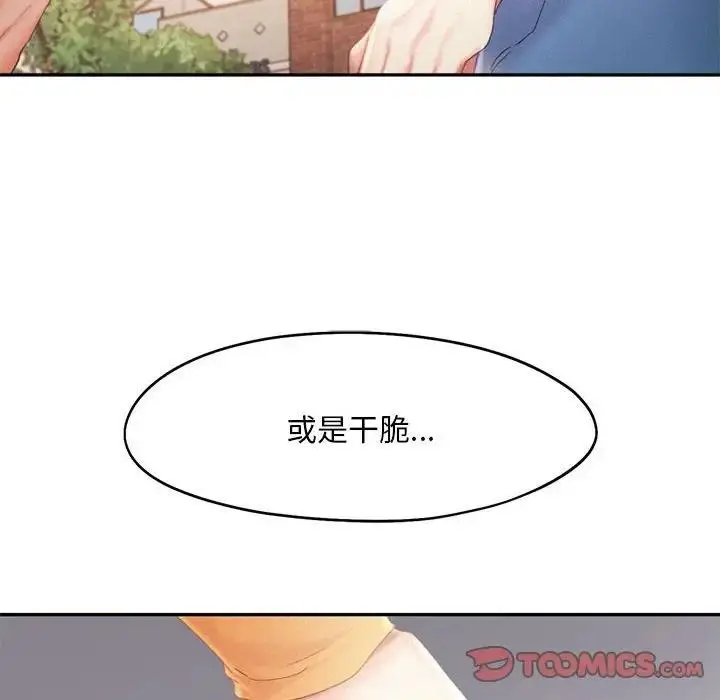 漫画《乘风高飞》第31话第94张图