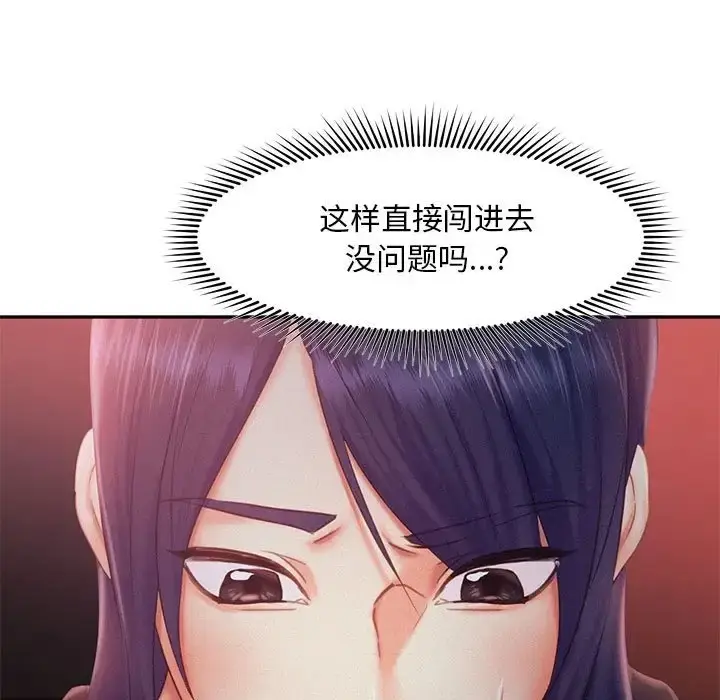 漫画《乘风高飞》第32话第100张图