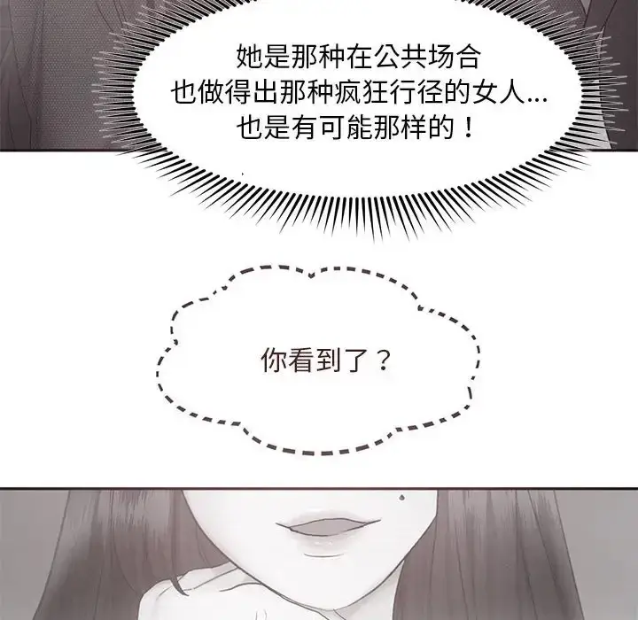 漫画《乘风高飞》第32话第103张图