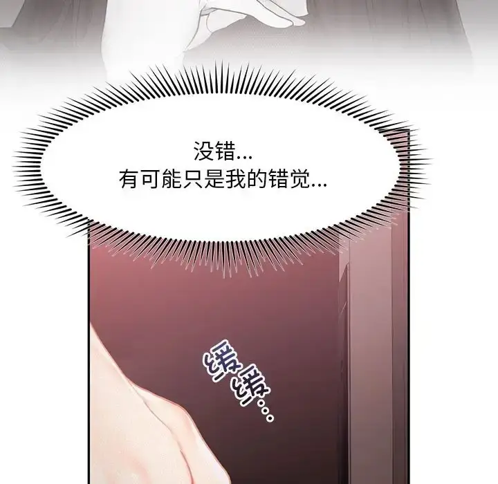 漫画《乘风高飞》第32话第104张图