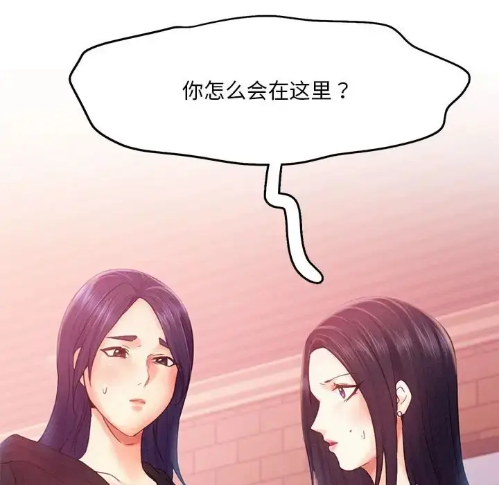 漫画《乘风高飞》第32话第125张图