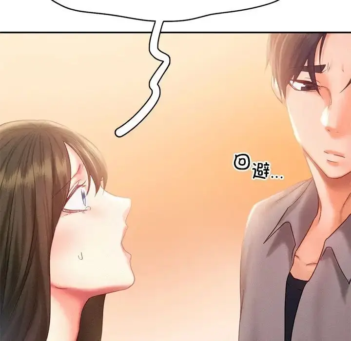 漫画《乘风高飞》第32话第23张图