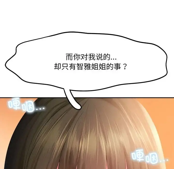 漫画《乘风高飞》第32话第26张图