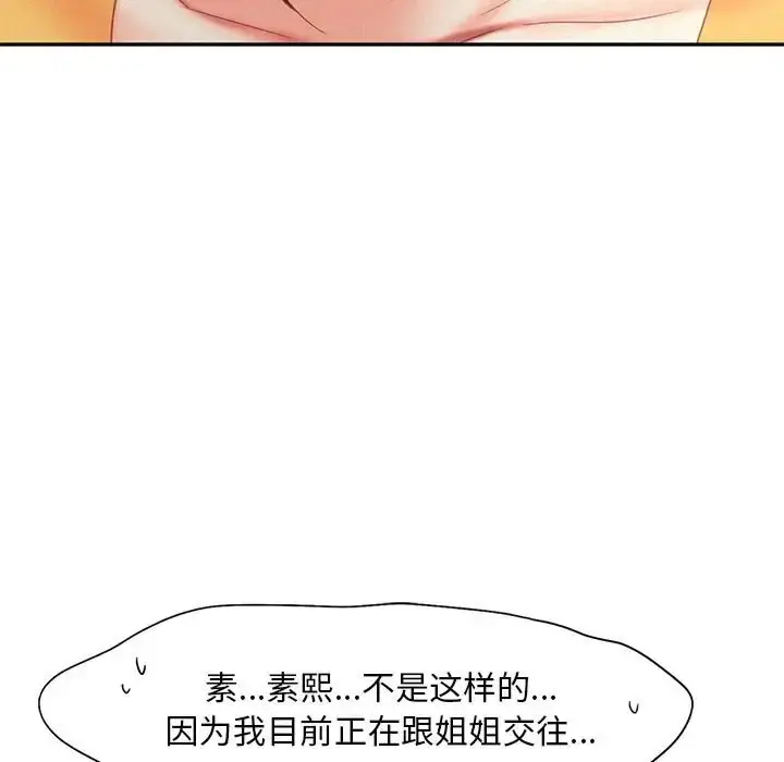漫画《乘风高飞》第32话第28张图