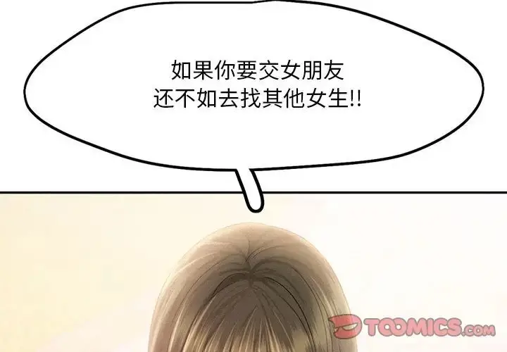 漫画《乘风高飞》第32话第3张图