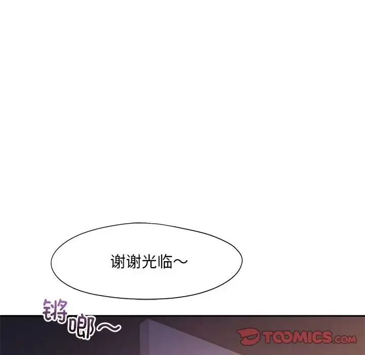 漫画《乘风高飞》第32话第39张图
