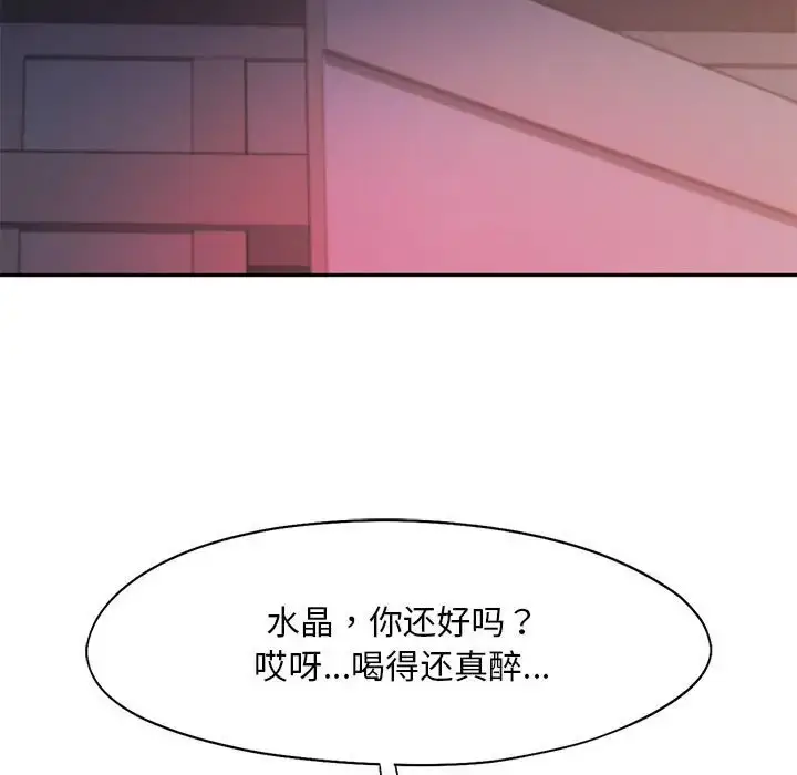漫画《乘风高飞》第32话第40张图