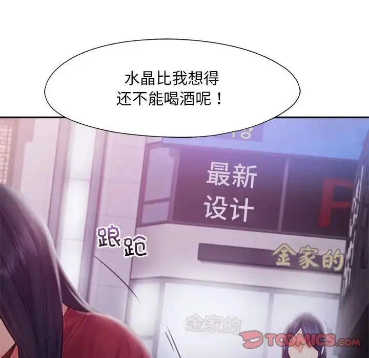 漫画《乘风高飞》第32话第45张图