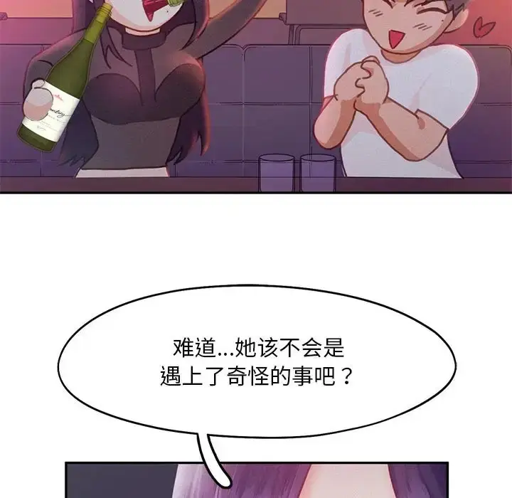 漫画《乘风高飞》第32话第49张图