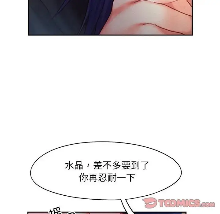 漫画《乘风高飞》第32话第51张图