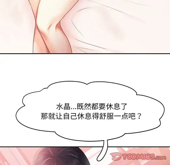 漫画《乘风高飞》第32话第60张图