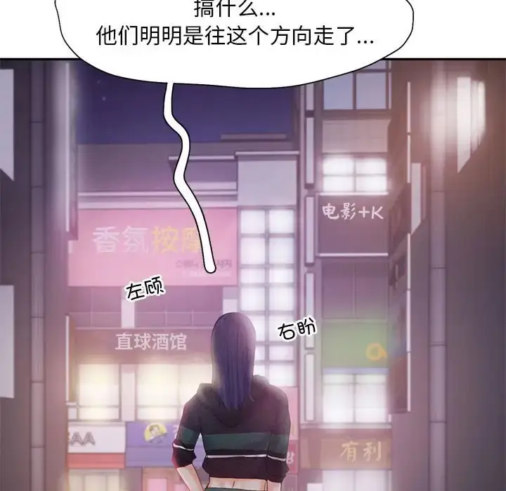 漫画《乘风高飞》第32话第70张图