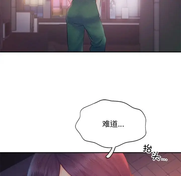 漫画《乘风高飞》第32话第71张图