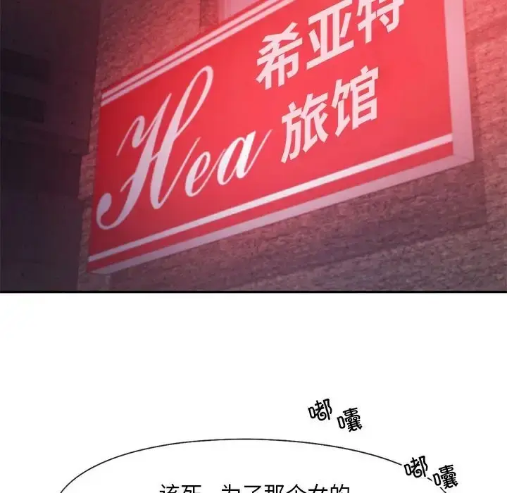 漫画《乘风高飞》第32话第73张图