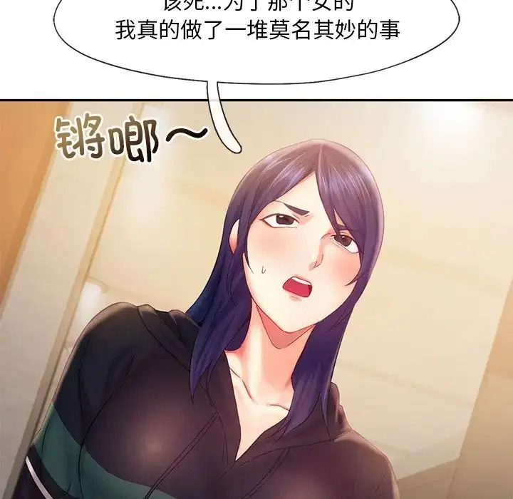 漫画《乘风高飞》第32话第74张图