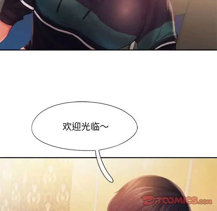 漫画《乘风高飞》第32话第75张图
