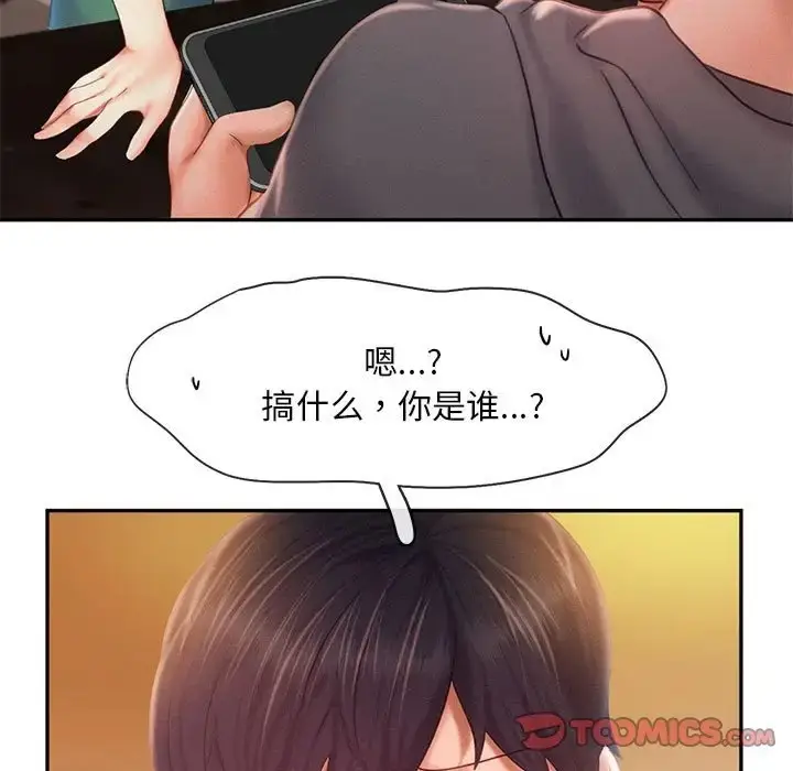 漫画《乘风高飞》第32话第78张图