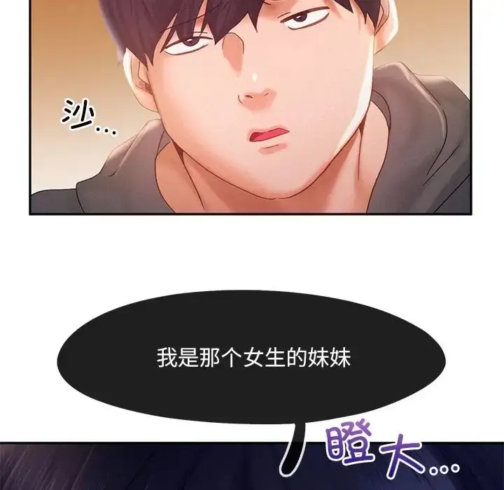 漫画《乘风高飞》第32话第79张图