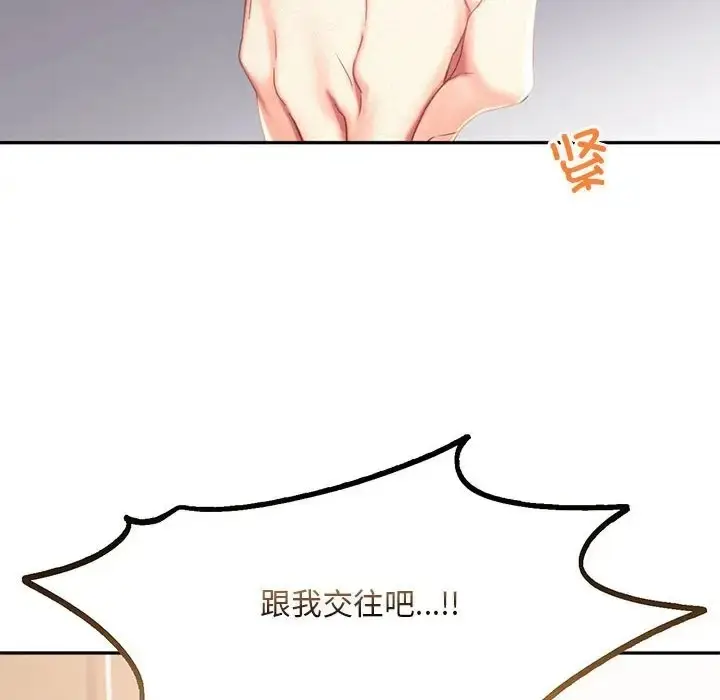 漫画《乘风高飞》第32话第8张图
